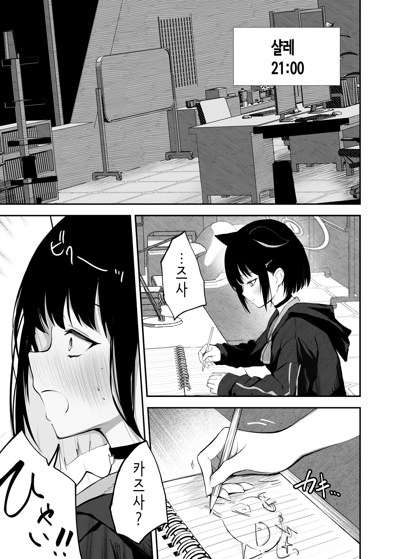 100 Nichi Bun no Honnou│100일치의 본능 page 3 full