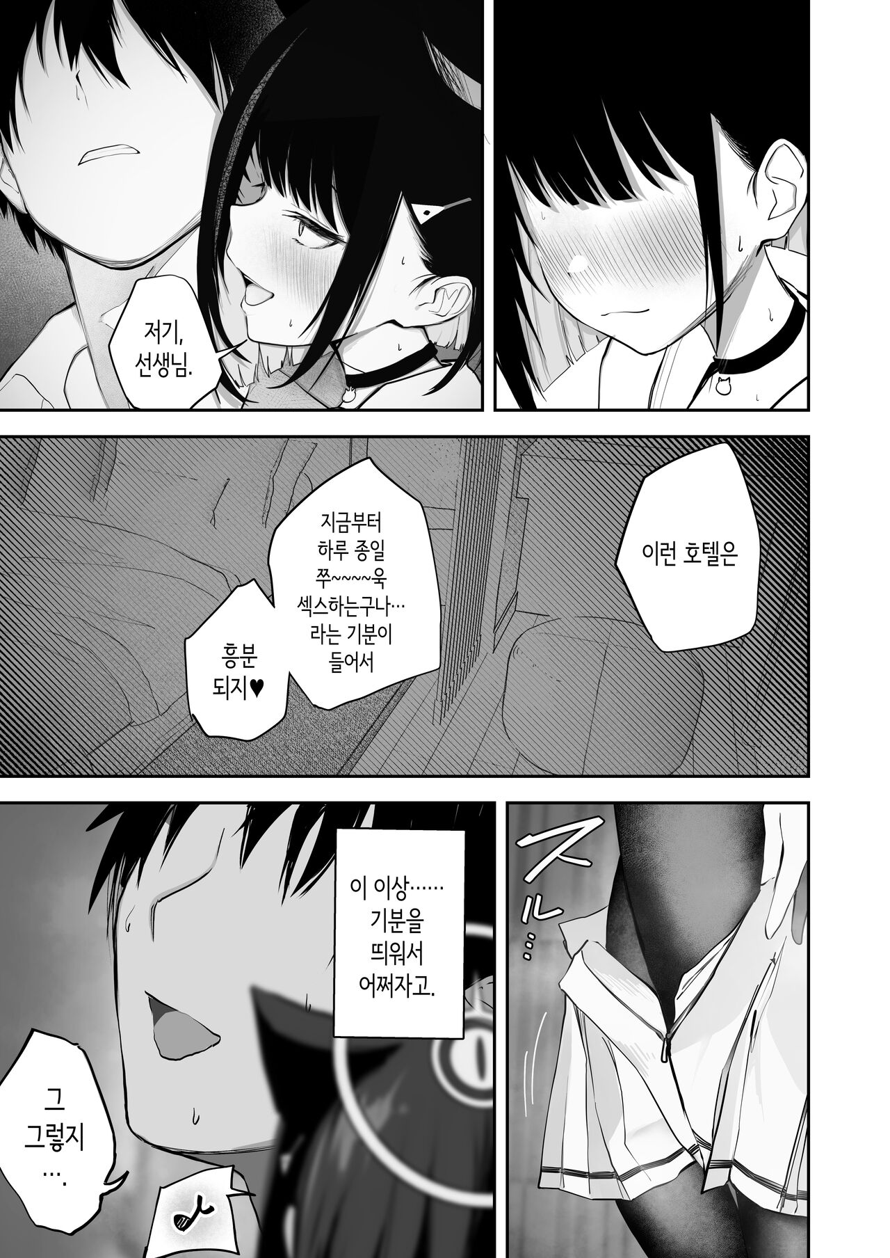 100 Nichi Bun no Honnou│100일치의 본능 page 9 full