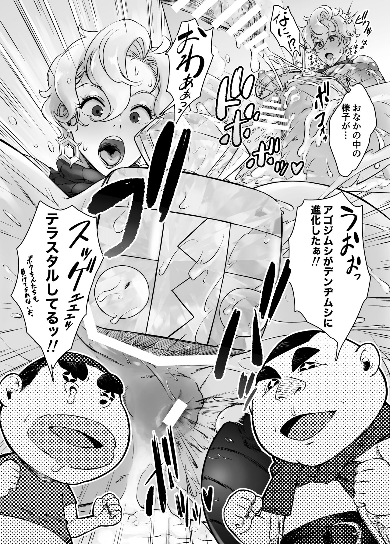 테라스탈 너무좋아! 브라이어 선생님! / kyugata page 11 full