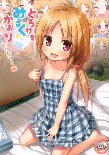 (C102) [Noraneko-no-Tama (Yukino Minato)] Torokeru Milk no Kaori Full Color-ban | The Scent of Melty Milk Full Color Version [English] [YxTL] cover