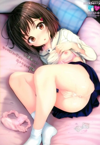 (COMIC1☆13) [milkberry (Kisaragi Miyu)] Houkago JC to Naka Iki Tanetsuke Harama Sex Shinaito Derarenai Heya [Spanish] [Traductor sin paciencia] cover