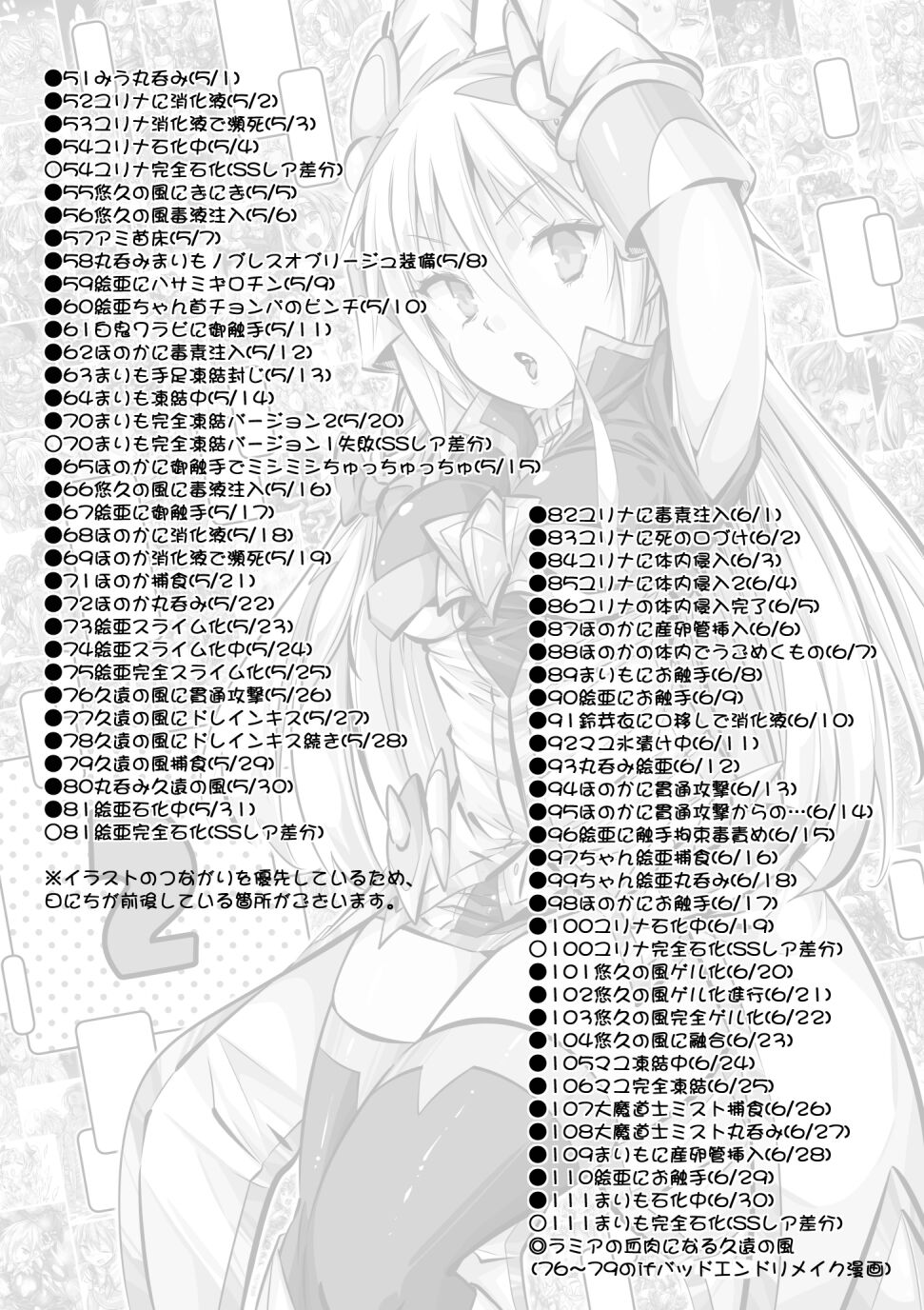 HeroPin Nisshi 2 page 2 full
