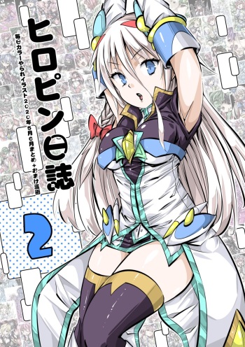 [Higanne (Oumi Noko)] HeroPin Nisshi 2 cover