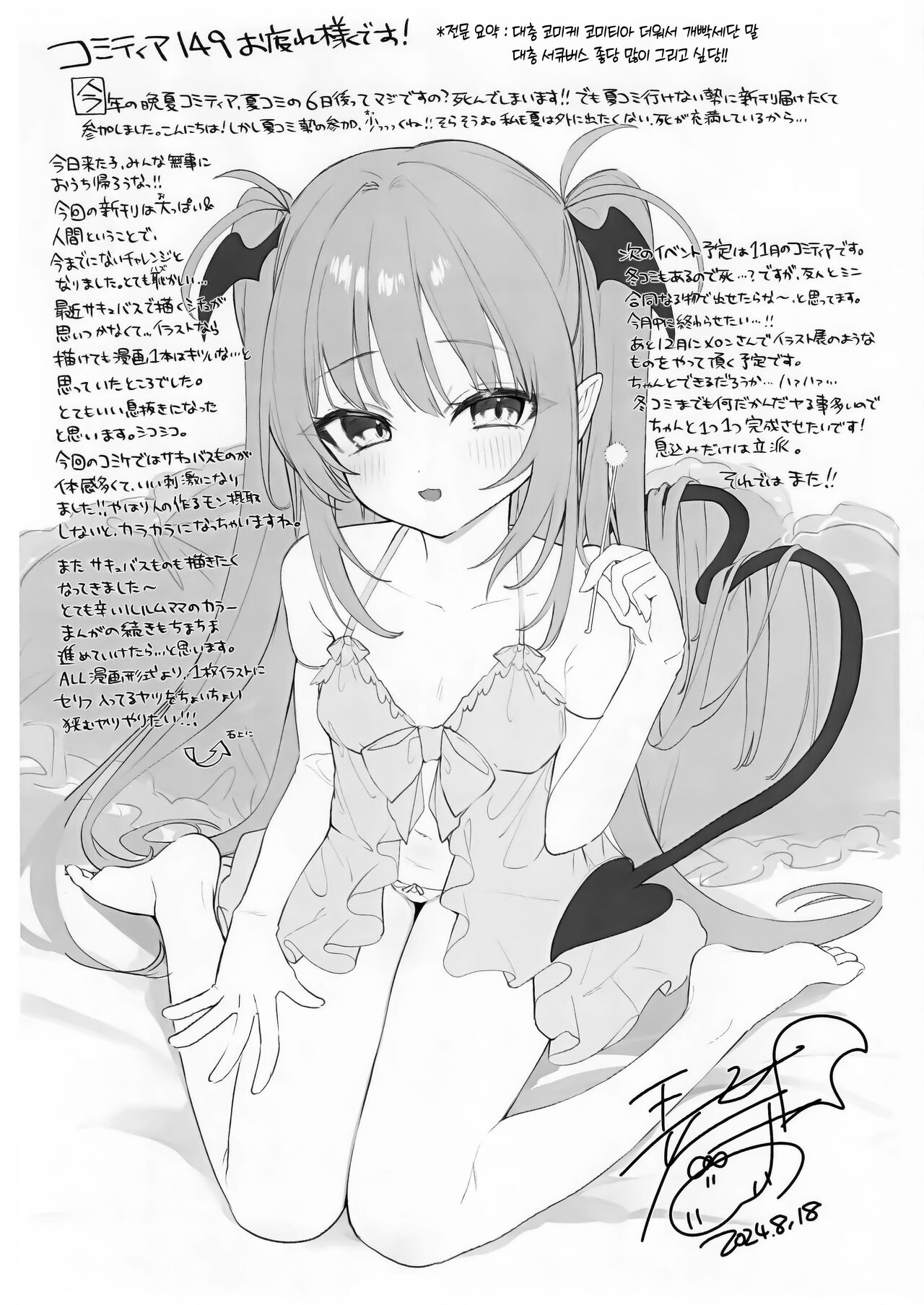 Ihou kon kafe ni go chuui♡ | 불법 컨셉카페에 주의♡ page 10 full