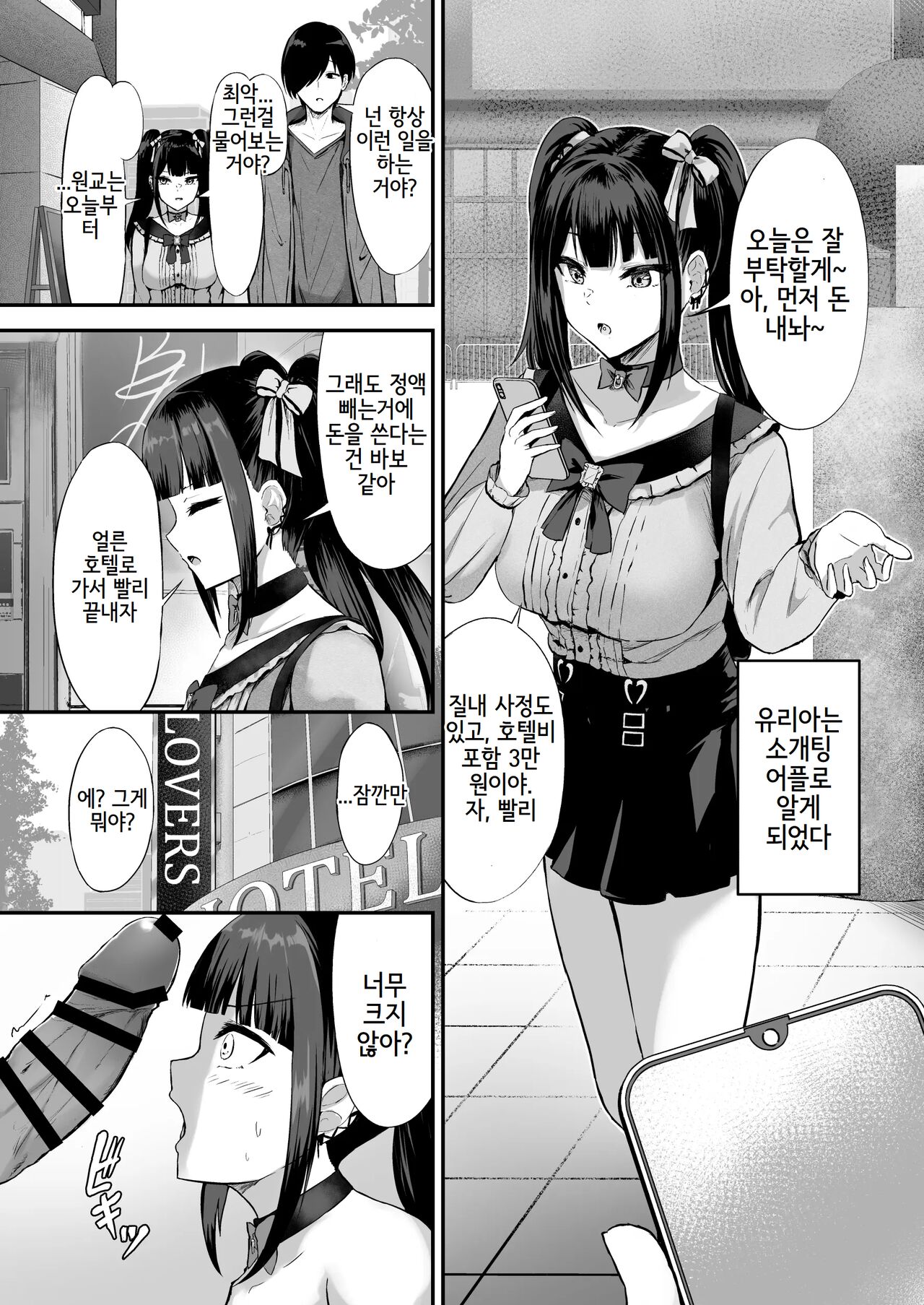 Jiraiinukei Kanojo #Kimi to Tsunagaritai Jirai de Inukei de Juujun na Kimi dake no Pet | 지뢰견계 여자친구 #너와연결되고싶어 지뢰계 강아지타입 너만의 순중적인 pet page 8 full