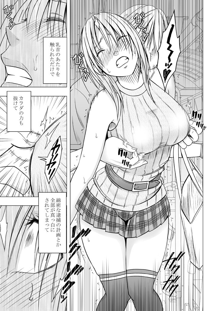Otori Sousakan Kyouka 5 ~Fukansho no hando de iki yasuku natta Karada~ page 12 full