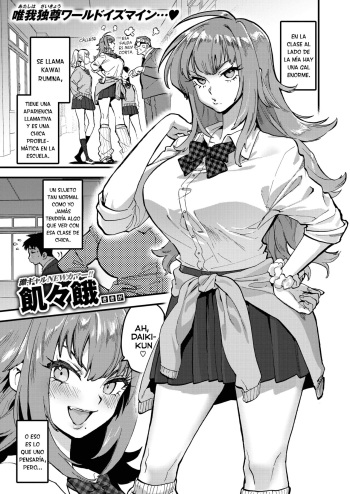 [Kikiga] Kukkyona gal ga boku ni meromerona no wa ittai nazedarouka? (COMIC Kairakuten 2024-09) [Lust no Fansub] [Spanish] [Digital] cover