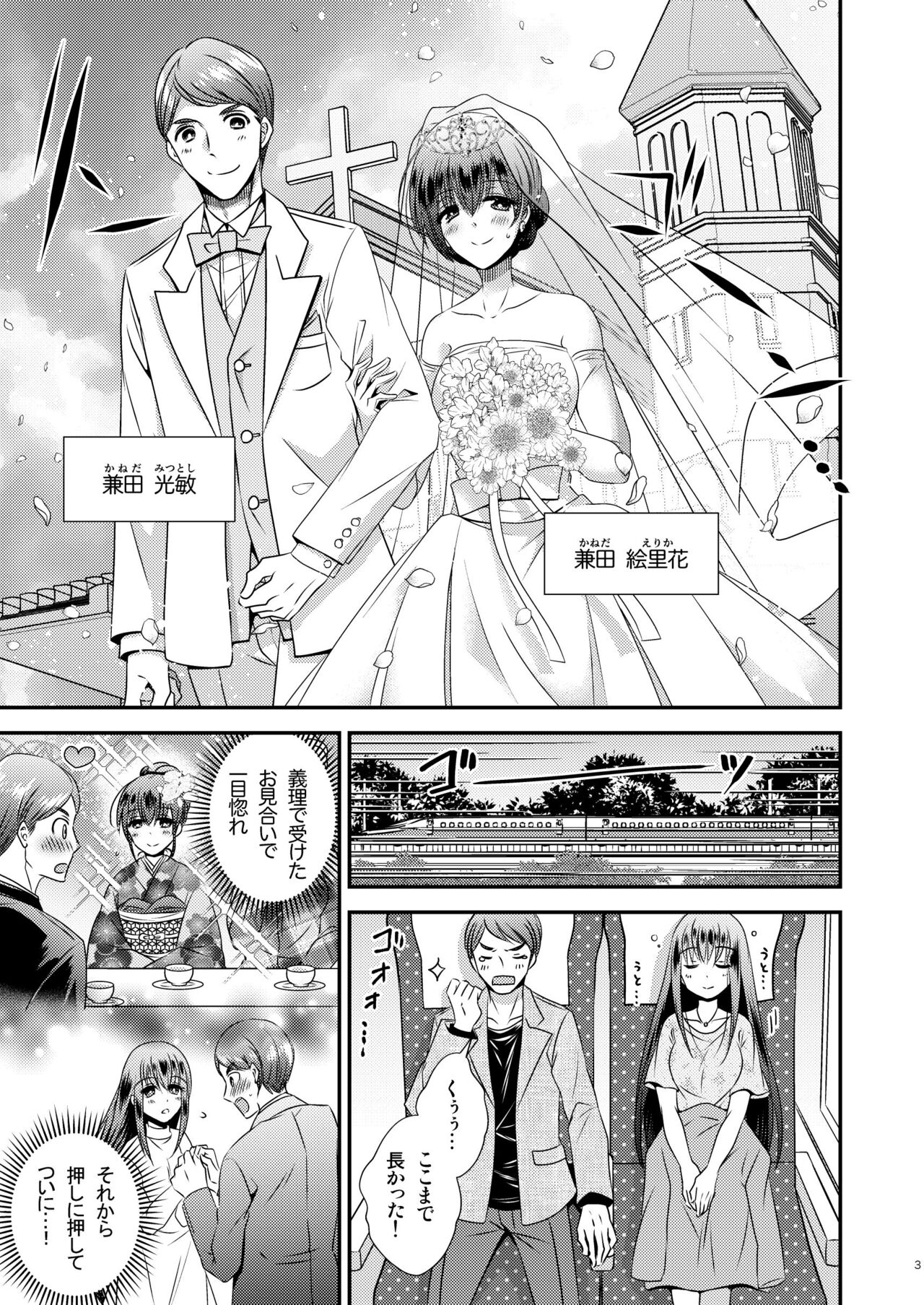 性転換ハネムーン page 3 full