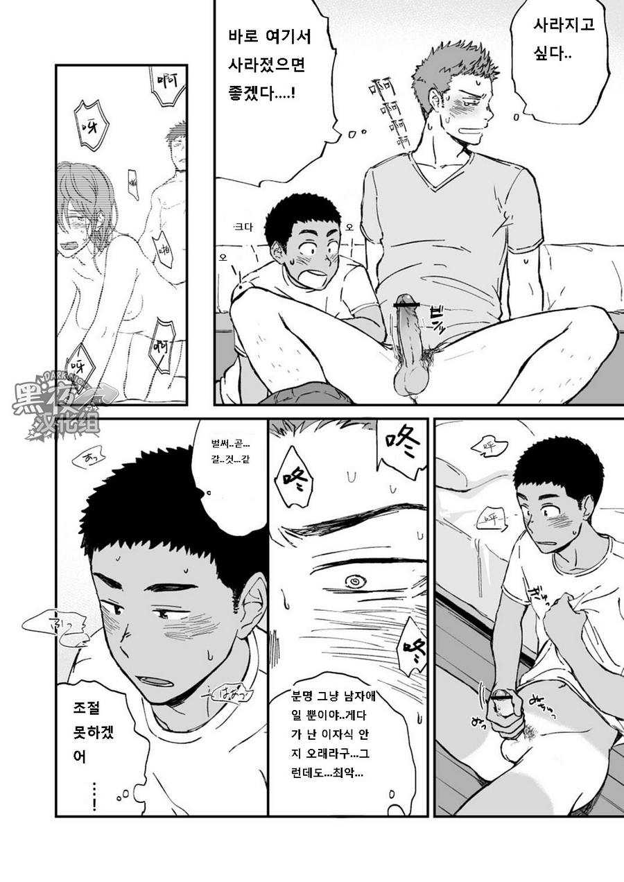 Kinjo no Gaki ga Ero Sugiru | 이웃집 소년이 너무 섹시해 page 10 full