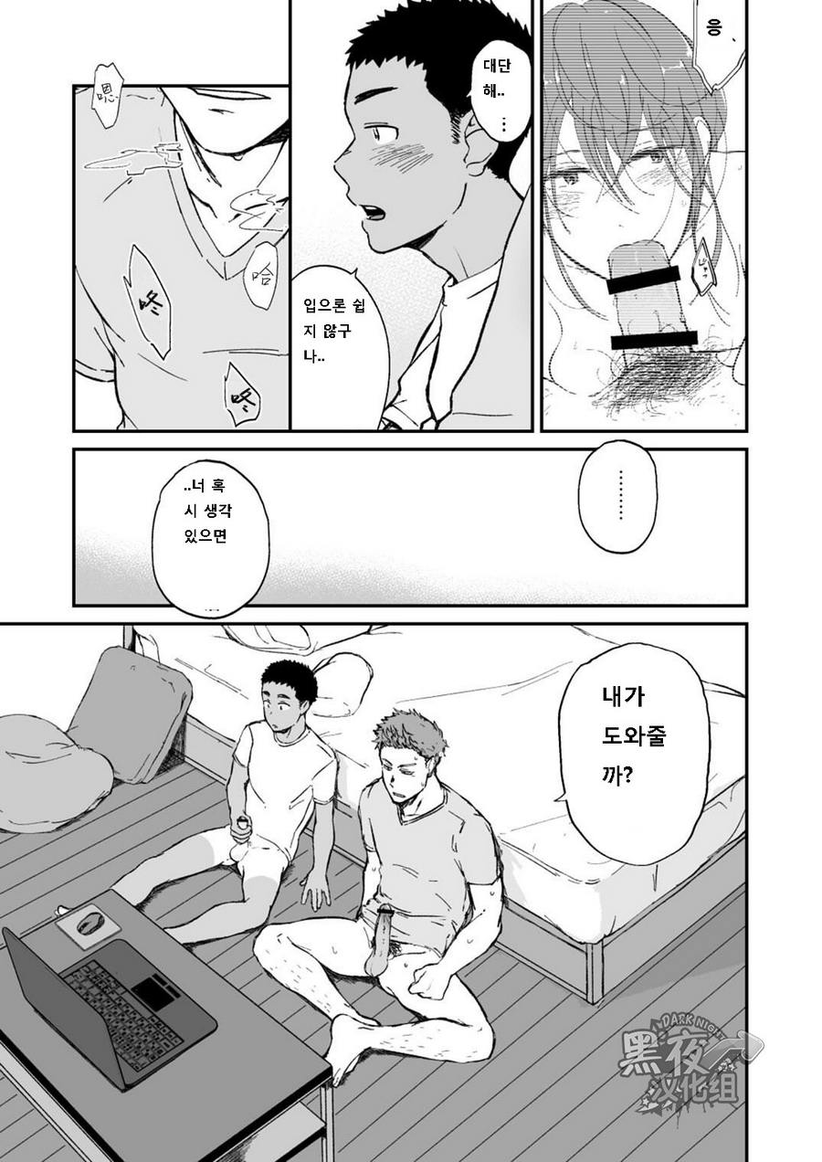 Kinjo no Gaki ga Ero Sugiru | 이웃집 소년이 너무 섹시해 page 11 full