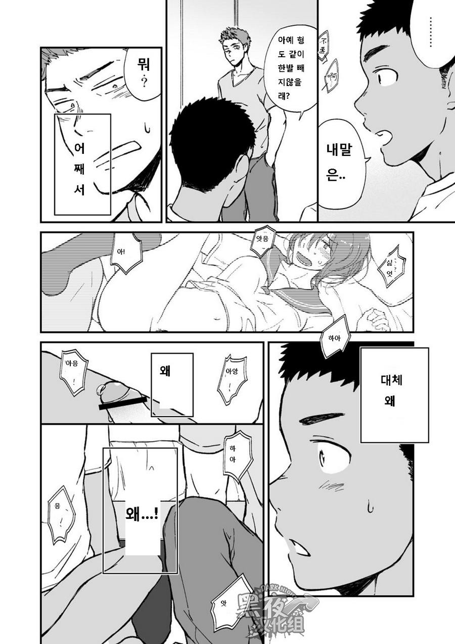 Kinjo no Gaki ga Ero Sugiru | 이웃집 소년이 너무 섹시해 page 8 full