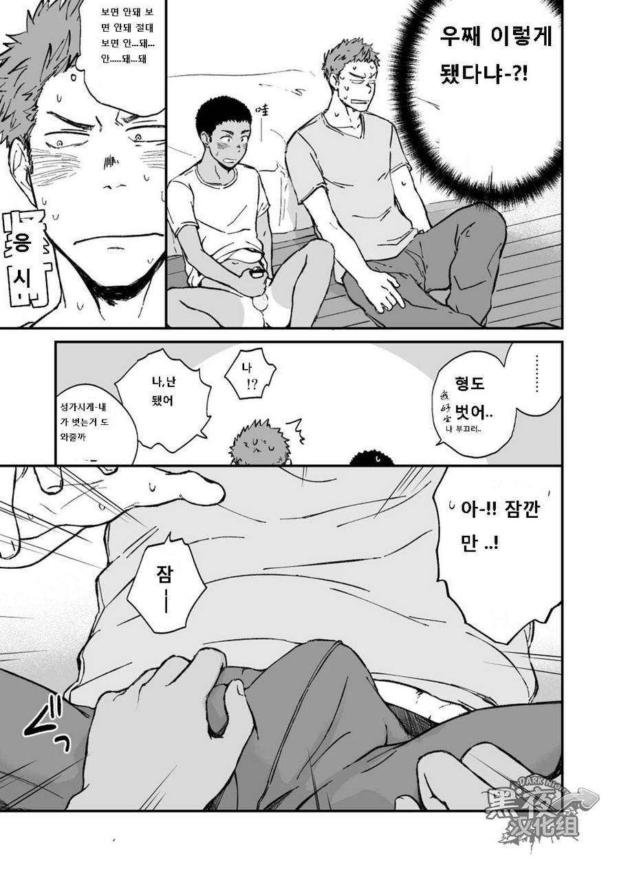 Kinjo no Gaki ga Ero Sugiru | 이웃집 소년이 너무 섹시해 page 9 full