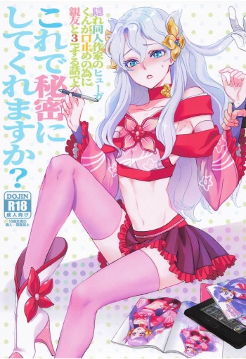 (C99) [CHERRY BLOSSOMS (Yuri)] Kore de Himitsu ni Shite Kuremasu ka? (Phantasy Star Universe) [Spanish] [Delnero] cover