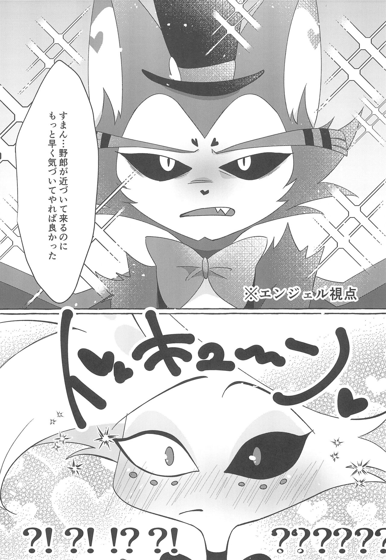 Mero page 11 full