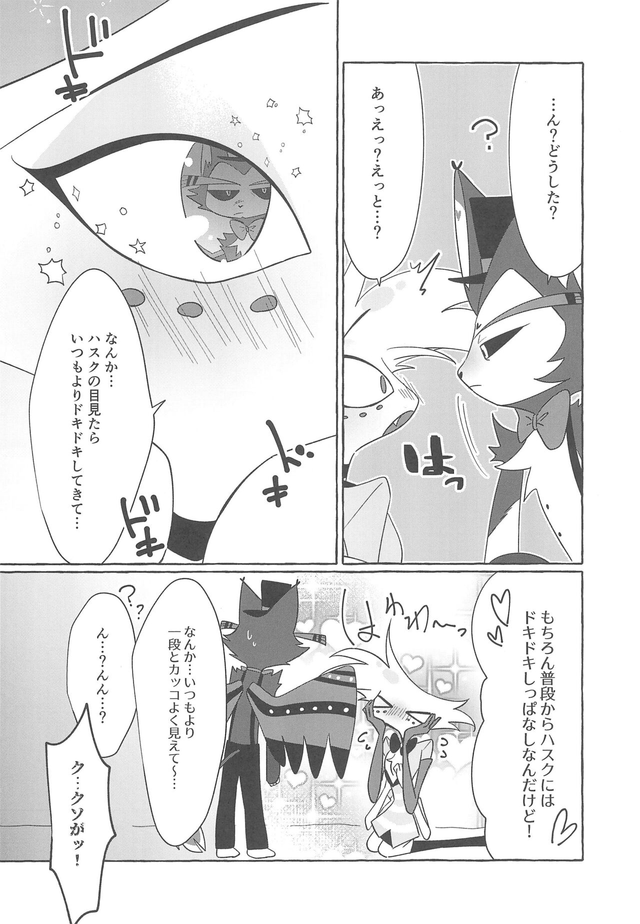 Mero page 12 full
