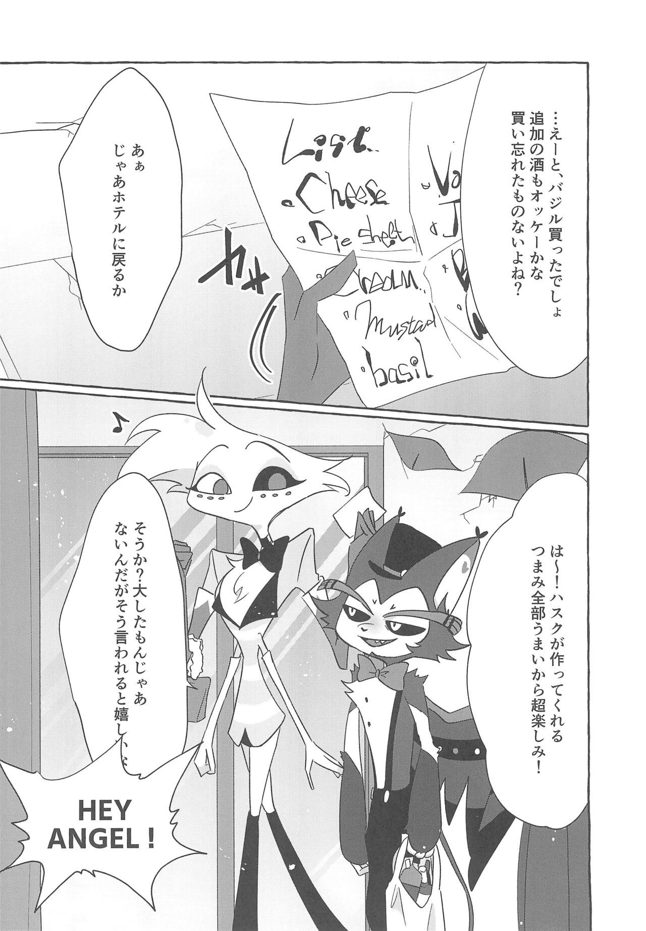 Mero page 6 full