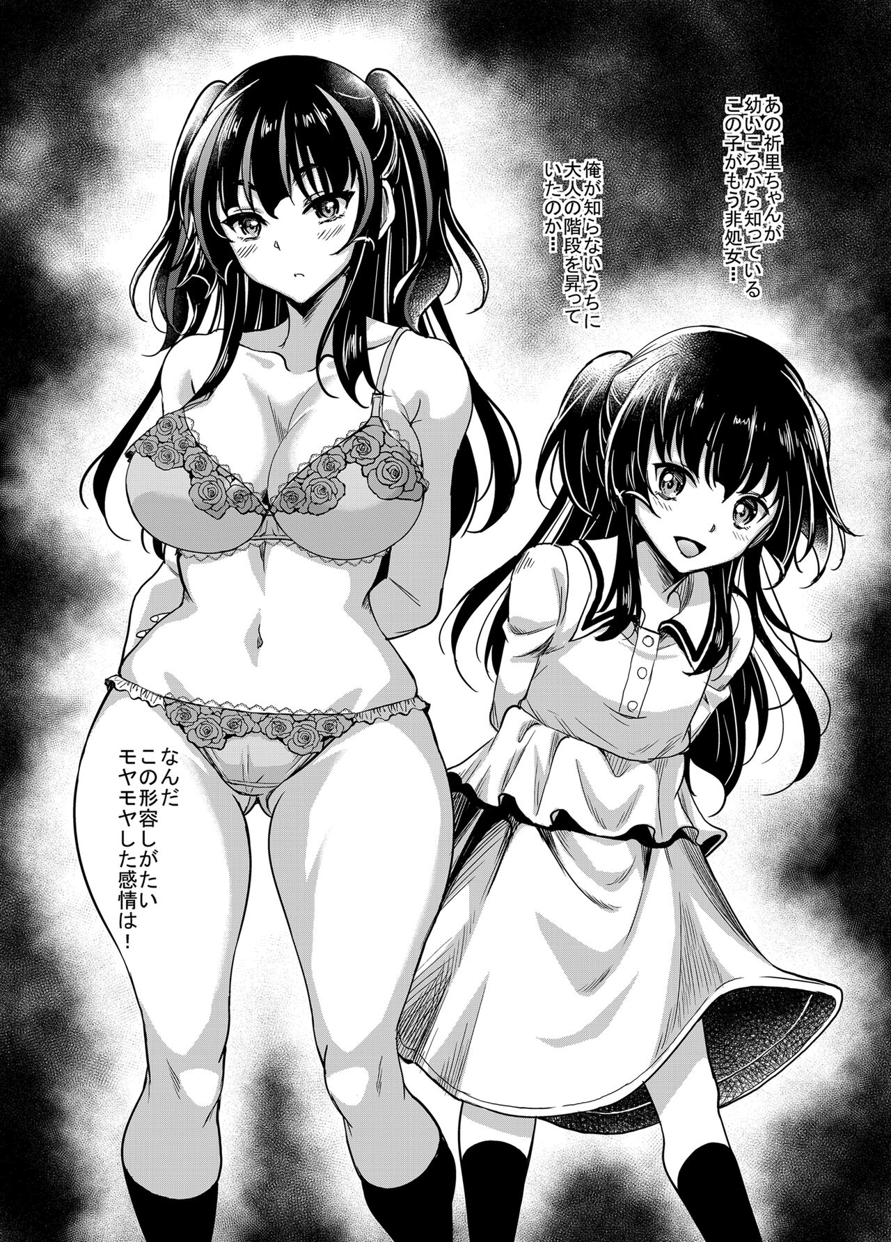 Gal JK na Toshishita Osananajimi to Sexfriend ni Nacchau Ohanashi page 11 full