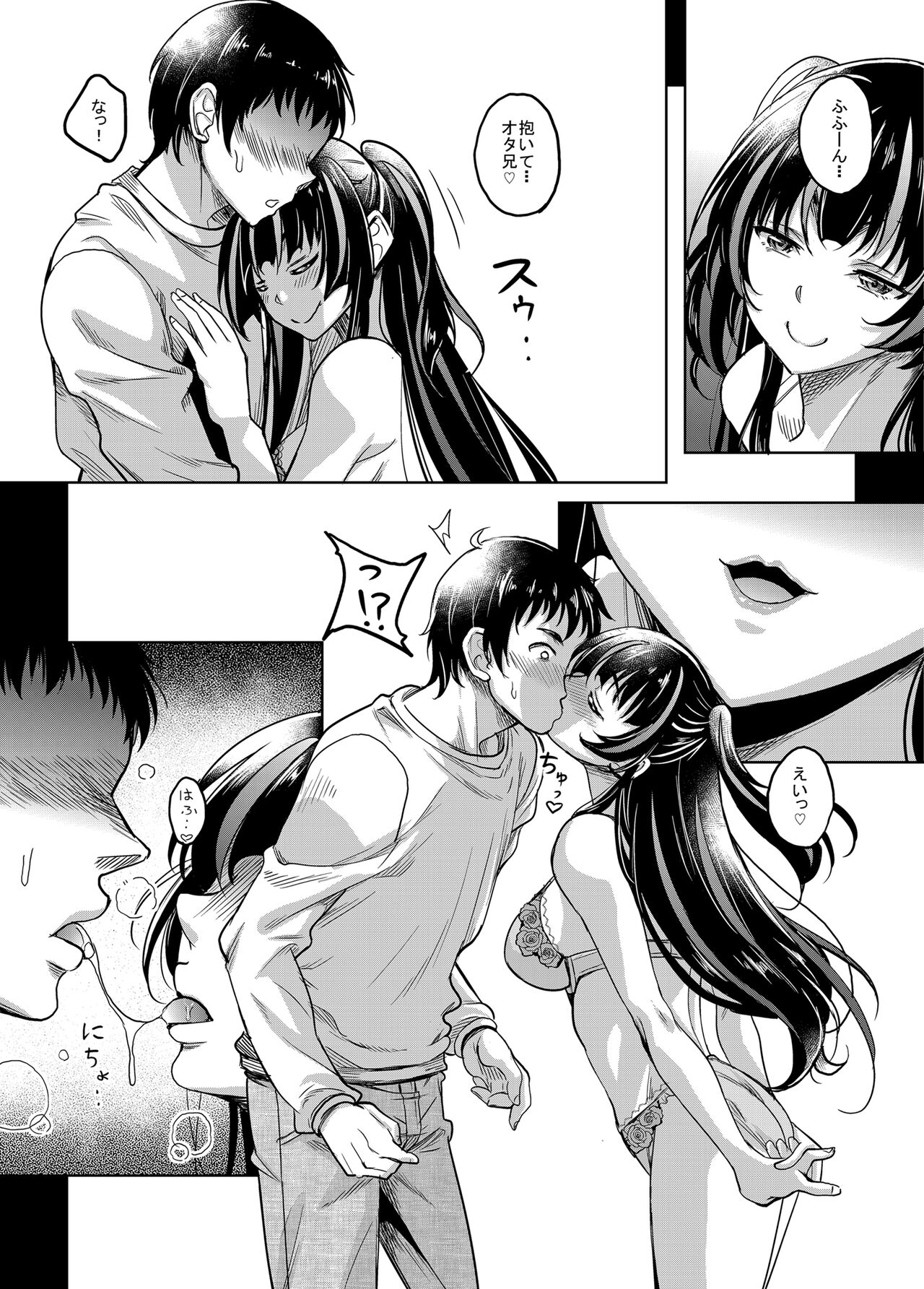 Gal JK na Toshishita Osananajimi to Sexfriend ni Nacchau Ohanashi page 12 full