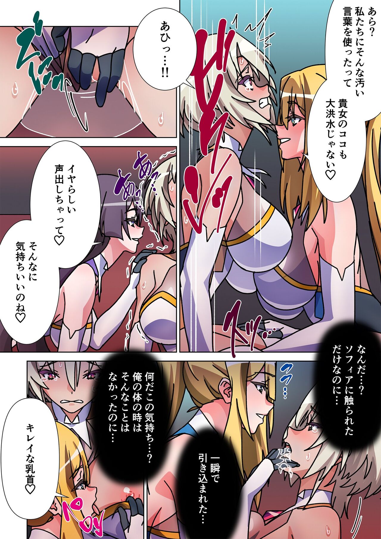 モルゲッソヨにされた彼女と、最強サキュバスになった俺2 page 5 full