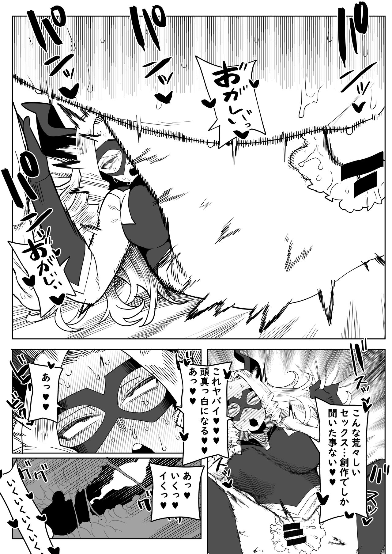 Teisou Gyakuten Mono Mt. Lady no Baai page 11 full