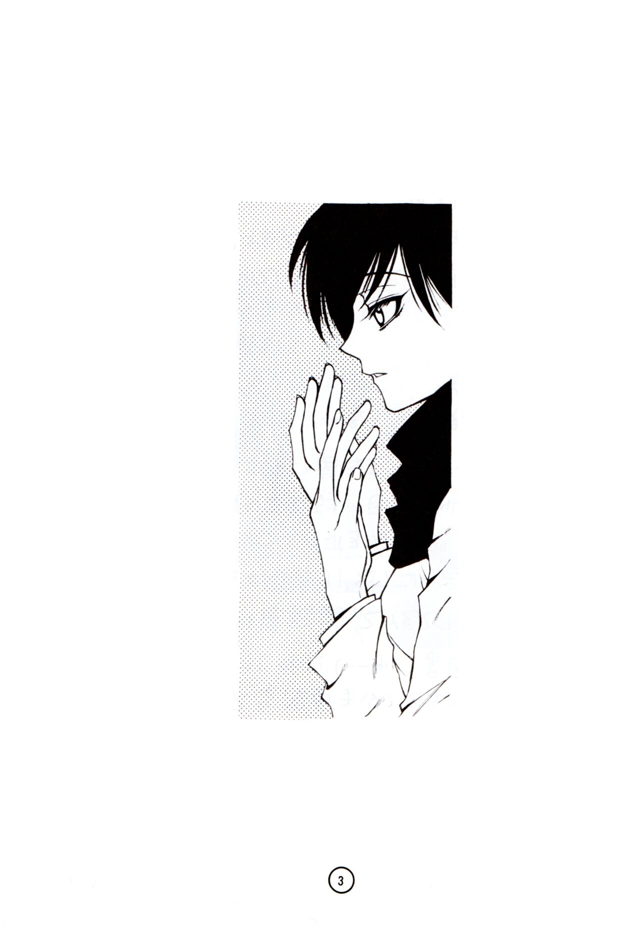 Wakusei X page 2 full