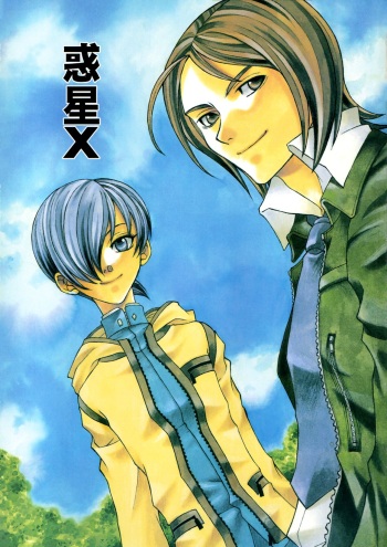 [Roboyunion (Shimakuni Nozomu)] Wakusei X (Persona 2) cover