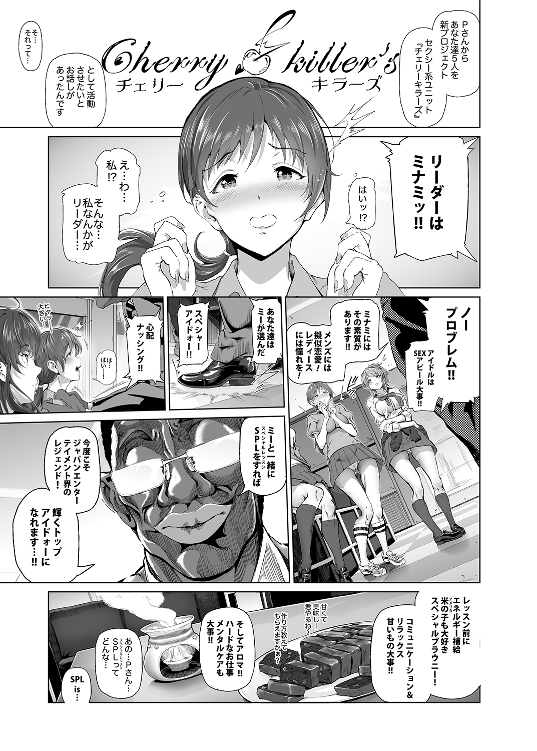 BLACK DICK PRODUCER ~Dosukebe Binwan Kokujin P no Dekamara Fuck Lesson~ page 4 full