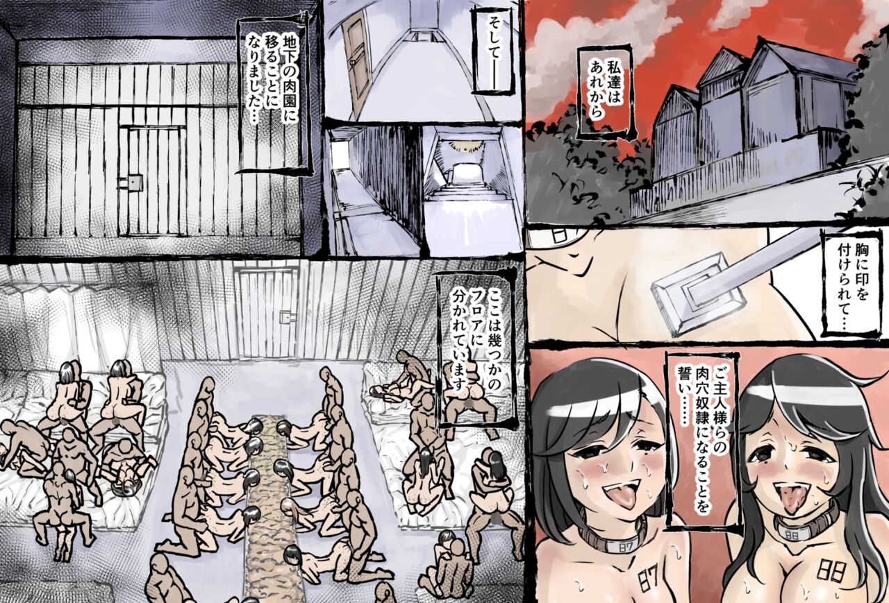 Uterine degeneracy after ~ ghost animal imprisonment ~ page 3 full