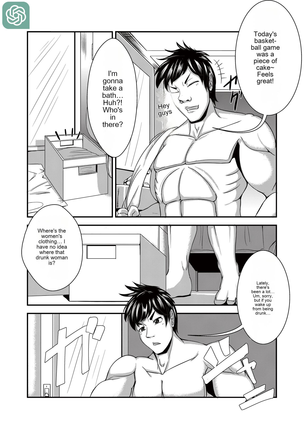 Ane ame page 1 full