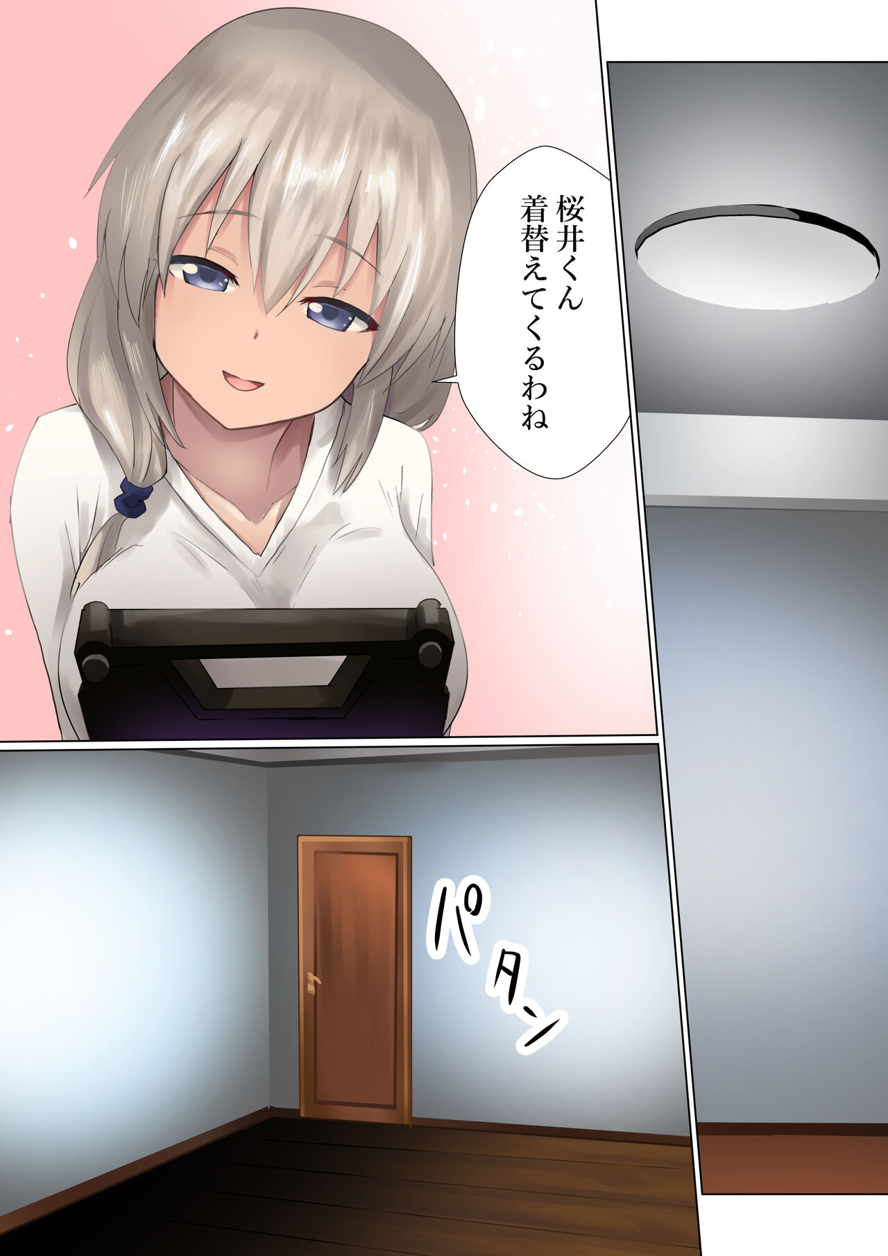 Kigaemasho page 1 full