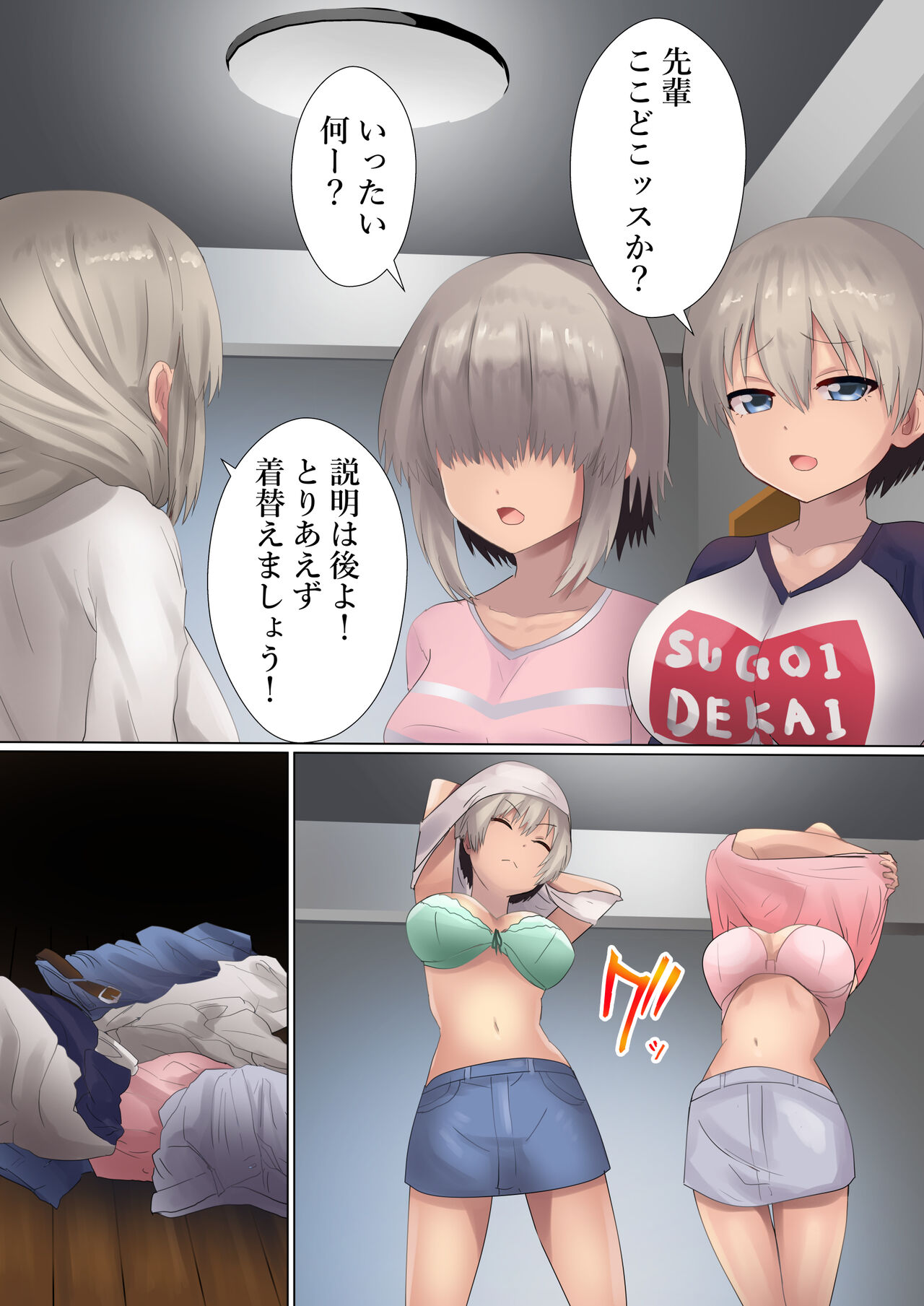 Kigaemasho page 11 full