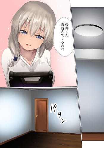 [Kanariko] Kigaemasho (Uzaki-chan wa Asobitai!) cover
