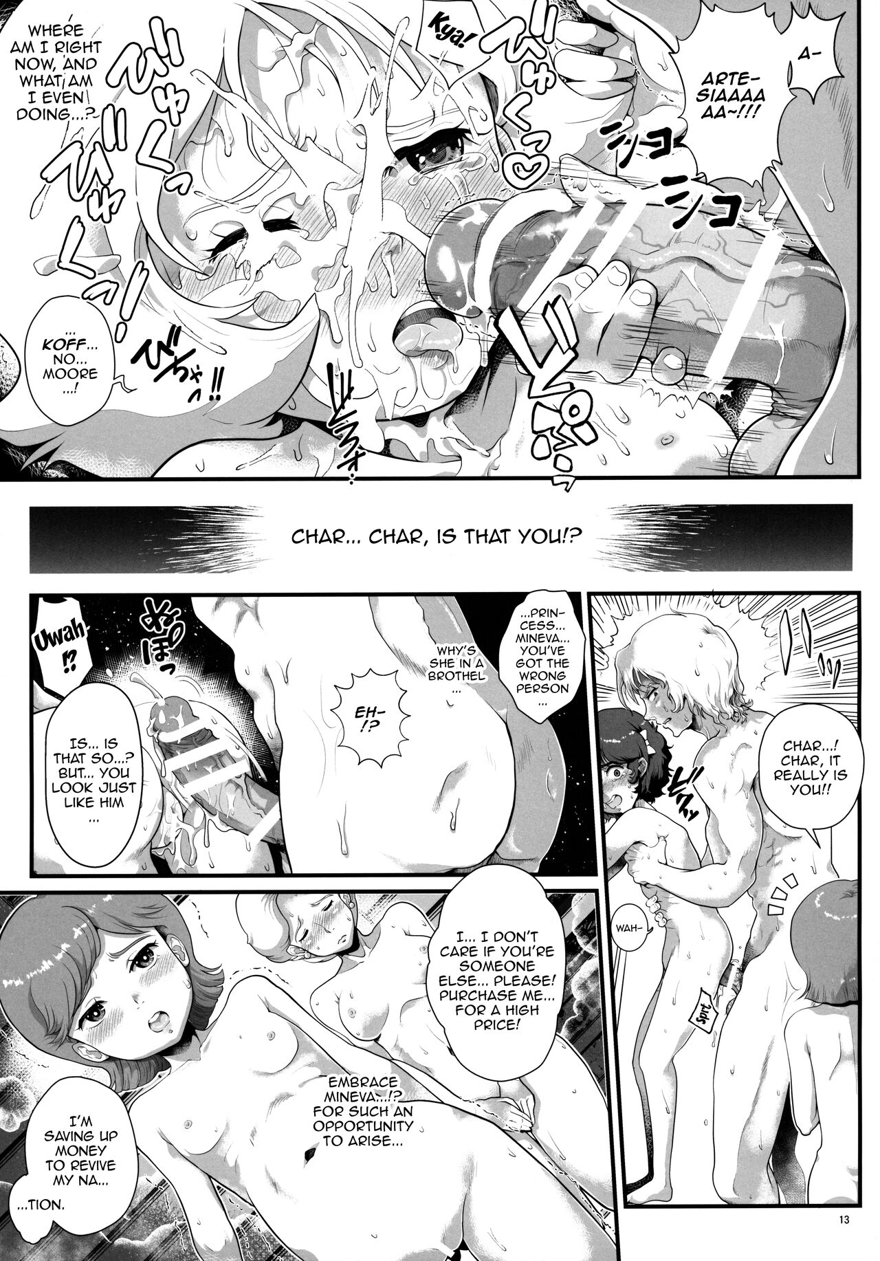 Uchuu Seiki Enkou Shoujo ~All Star Kokyu Sauna Club Hen~ page 12 full