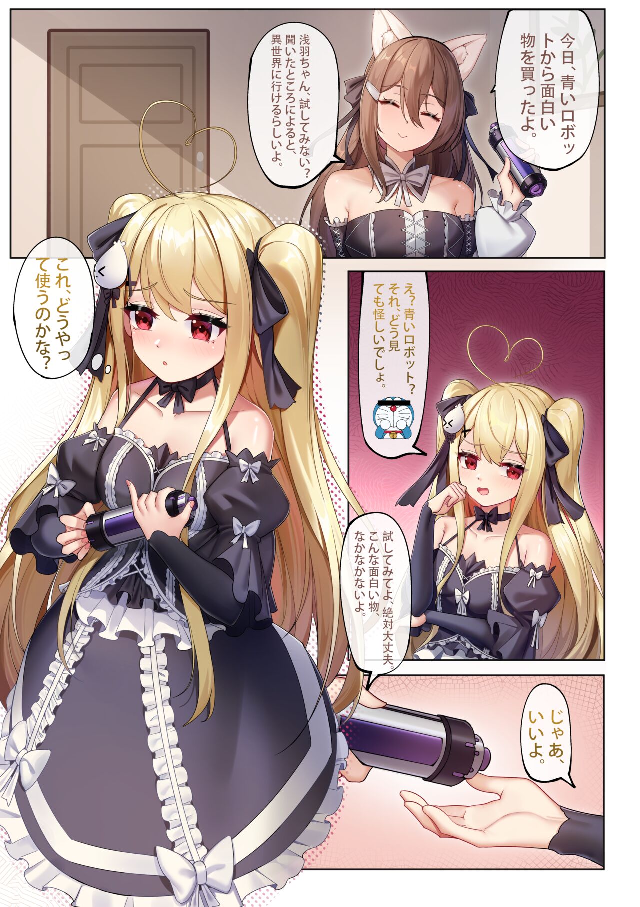 Teyvat ni Teni Shitara, Chimyaku Ijou de Minna Les ni Nacchatta page 2 full