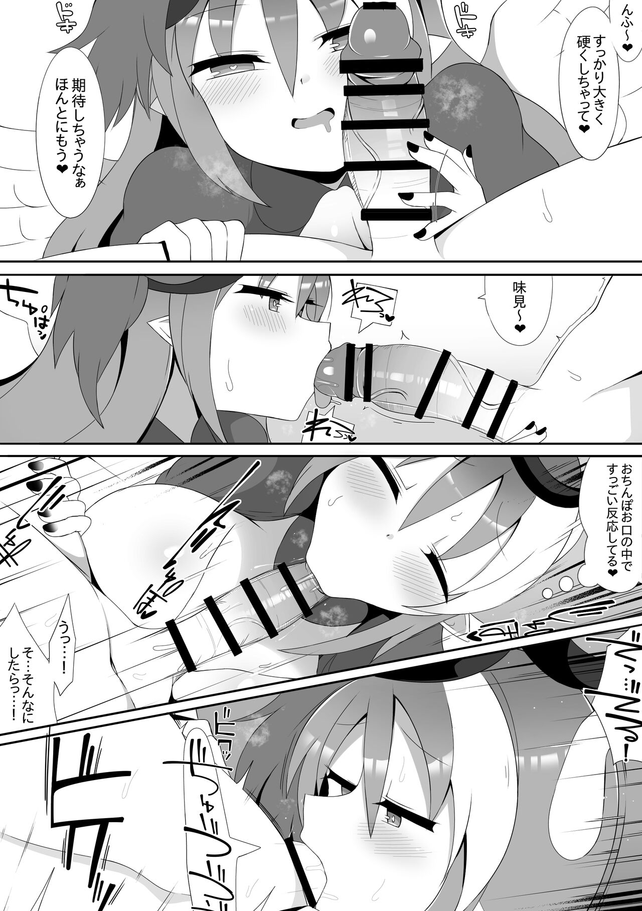 Ghostrick no Datenshi-chan 10-Shuunen Kinen page 4 full