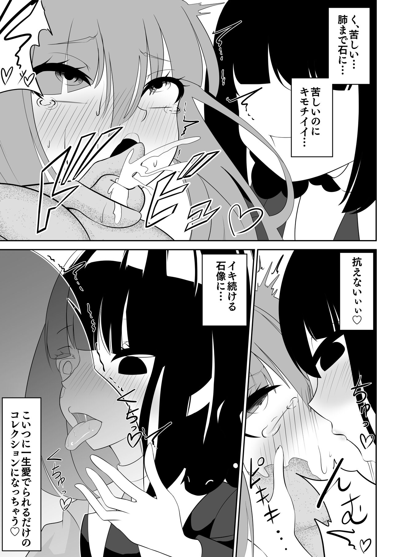 nakama wo tasuke ni iku mo sekika torappu de tsuyo/kyō/kowa○ zetchō sekika saserareru bōkensha page 11 full