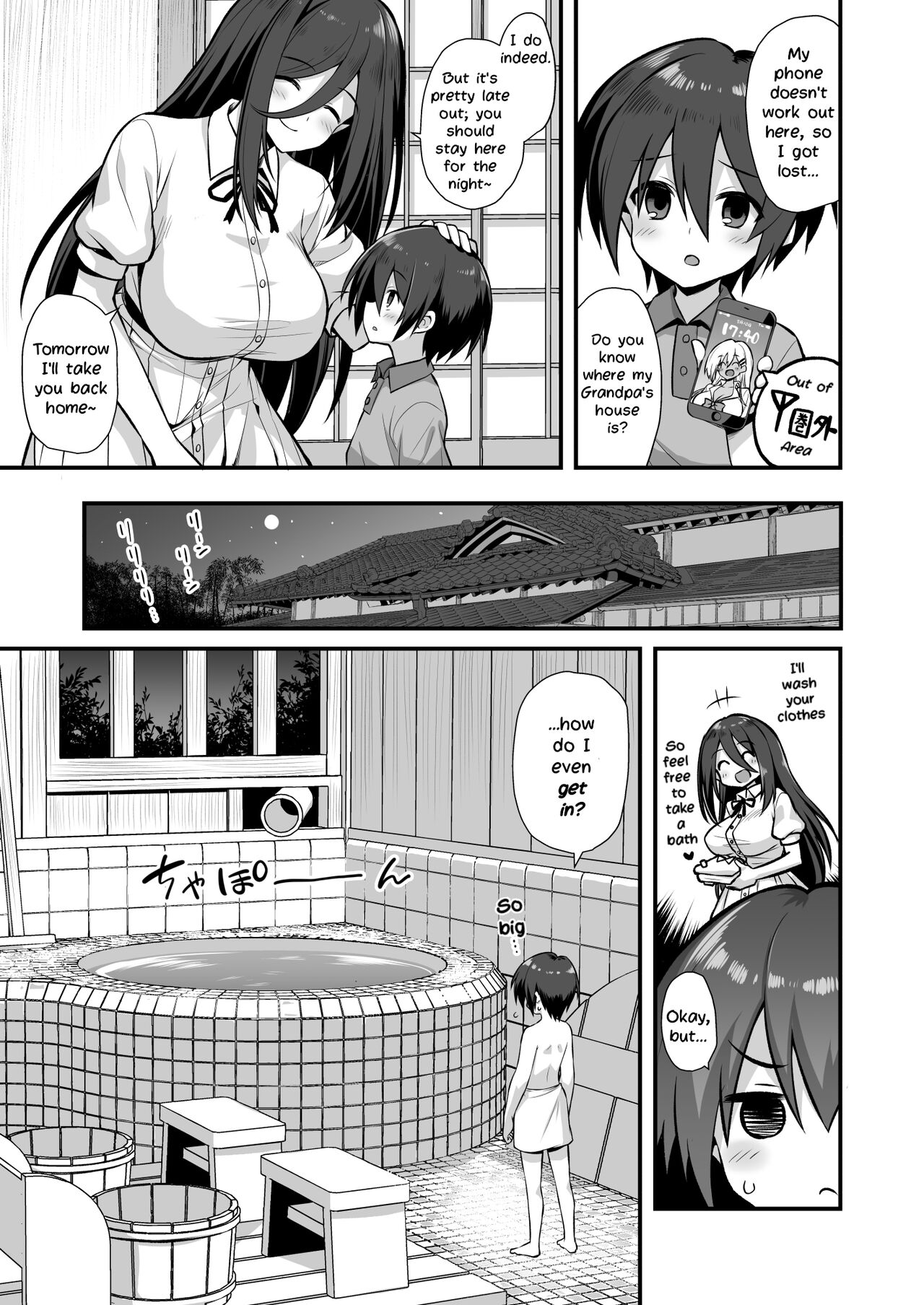 Kaidan Toshi Densetsu Inaka de Ooki na Oneesan Ie ni Sasowaretara Maiban Rankou Ecchi shiteiru Ie Datta page 11 full