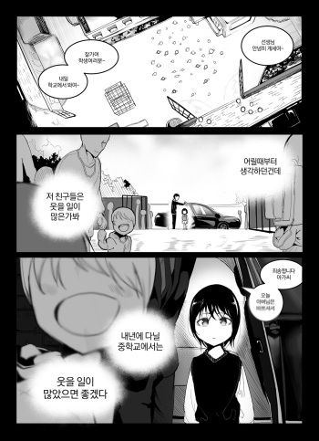 [Boole] 왕따 당하는 수녀 2 cover