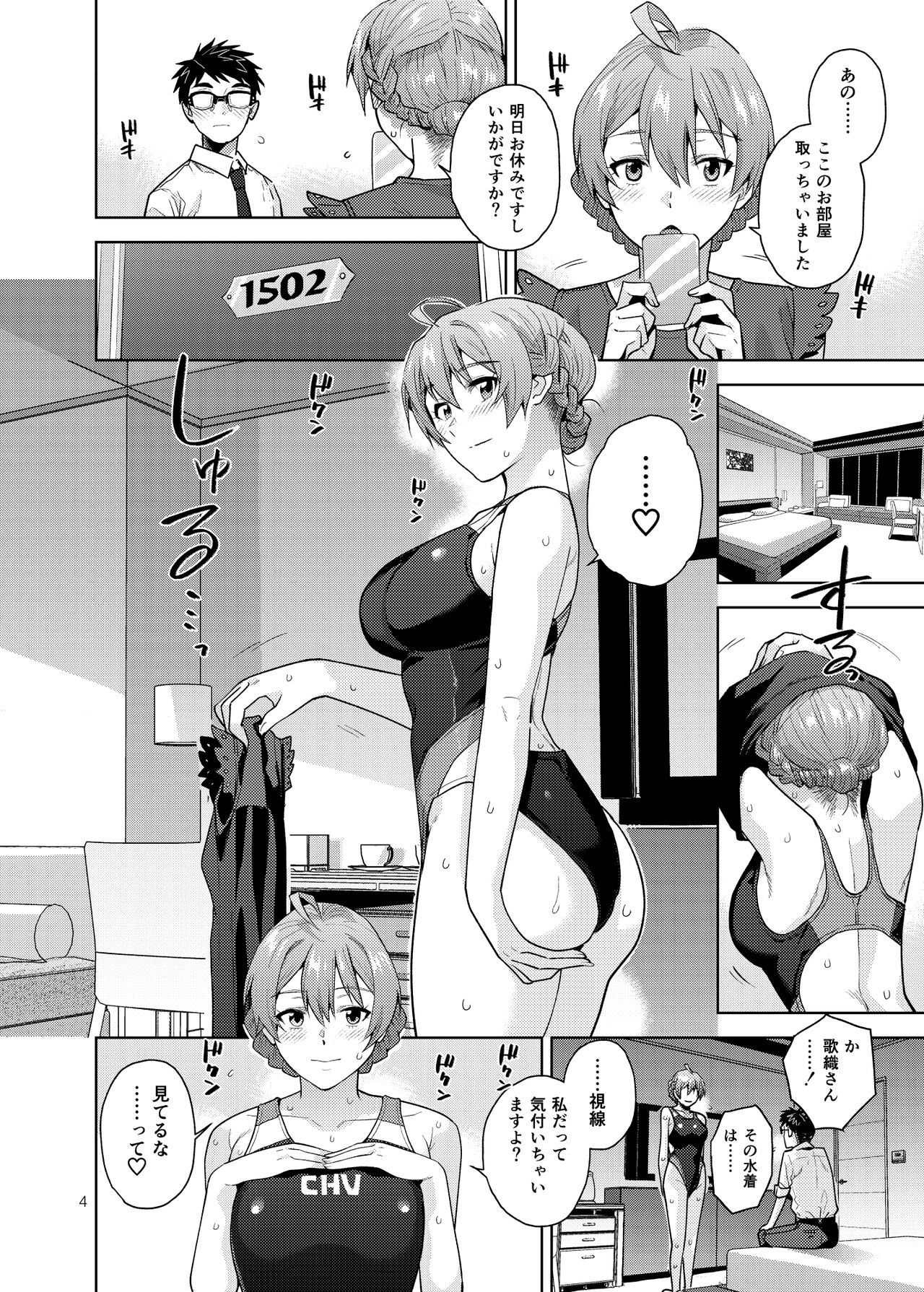 S.S.S. + omakopi32 page 5 full
