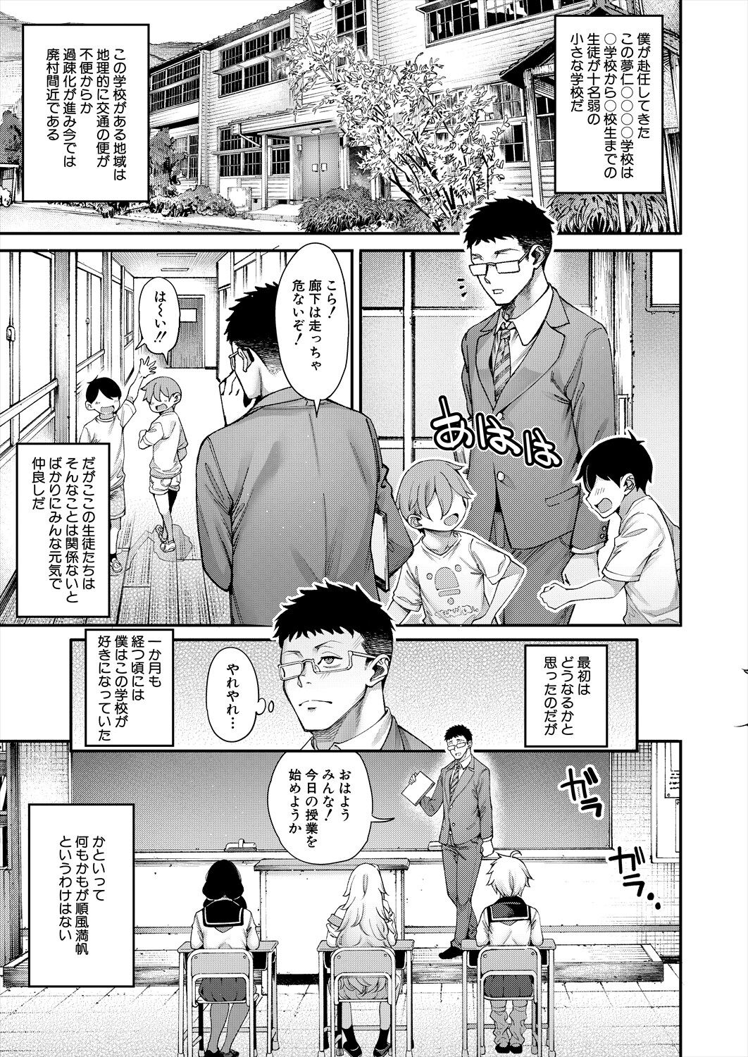 COMIC Mugen Tensei 2024-08 page 5 full