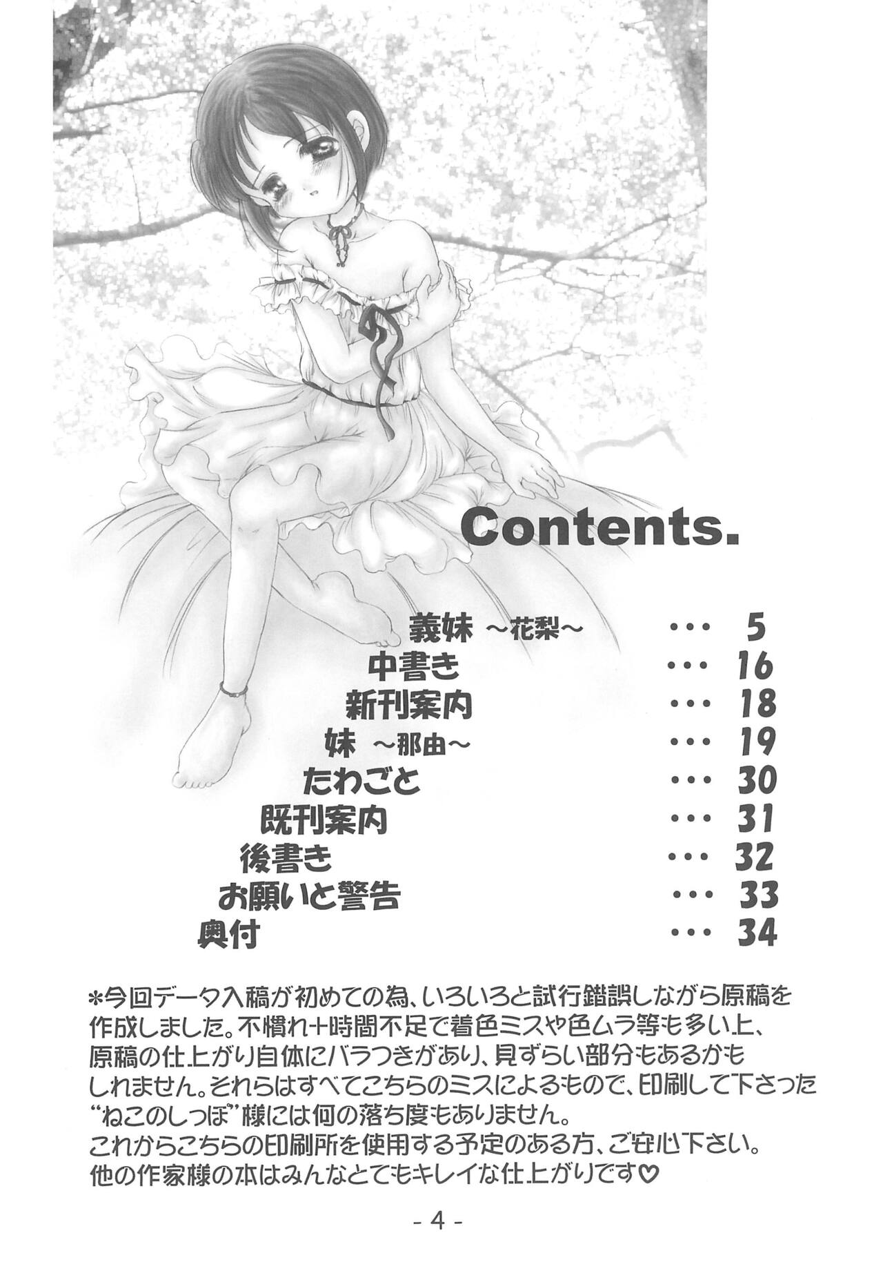 Imouto page 4 full