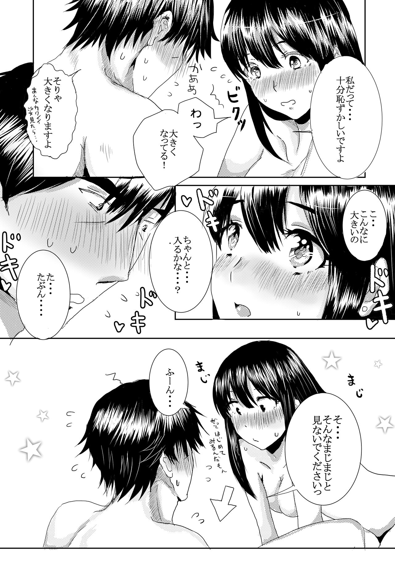 おはよ | Ohayo page 11 full