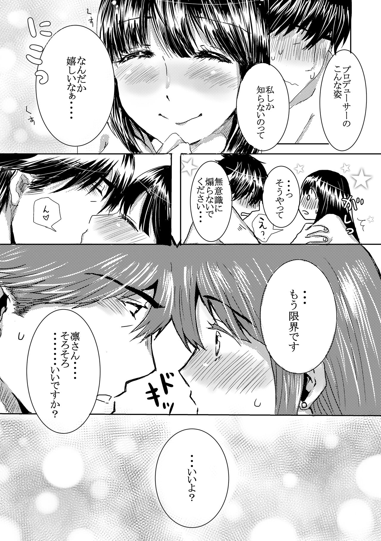 おはよ | Ohayo page 12 full