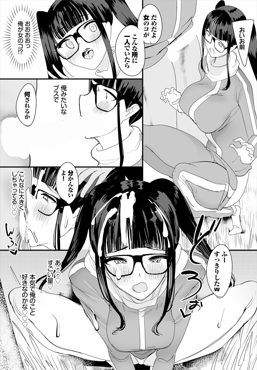 中出ししまくっていたら学園がハーレムになっちゃってた件 20話 page 7 full