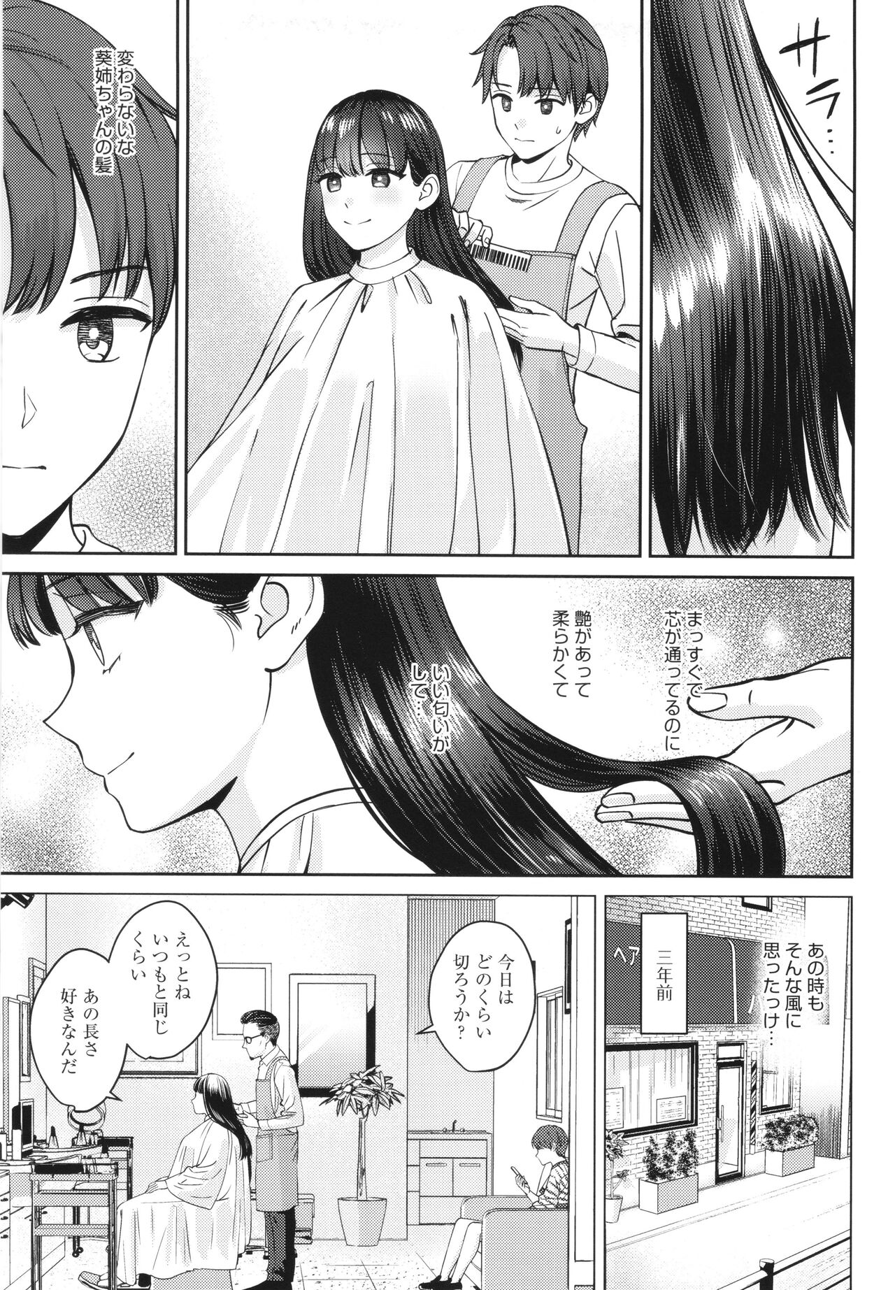 Toshiue Gentei page 10 full