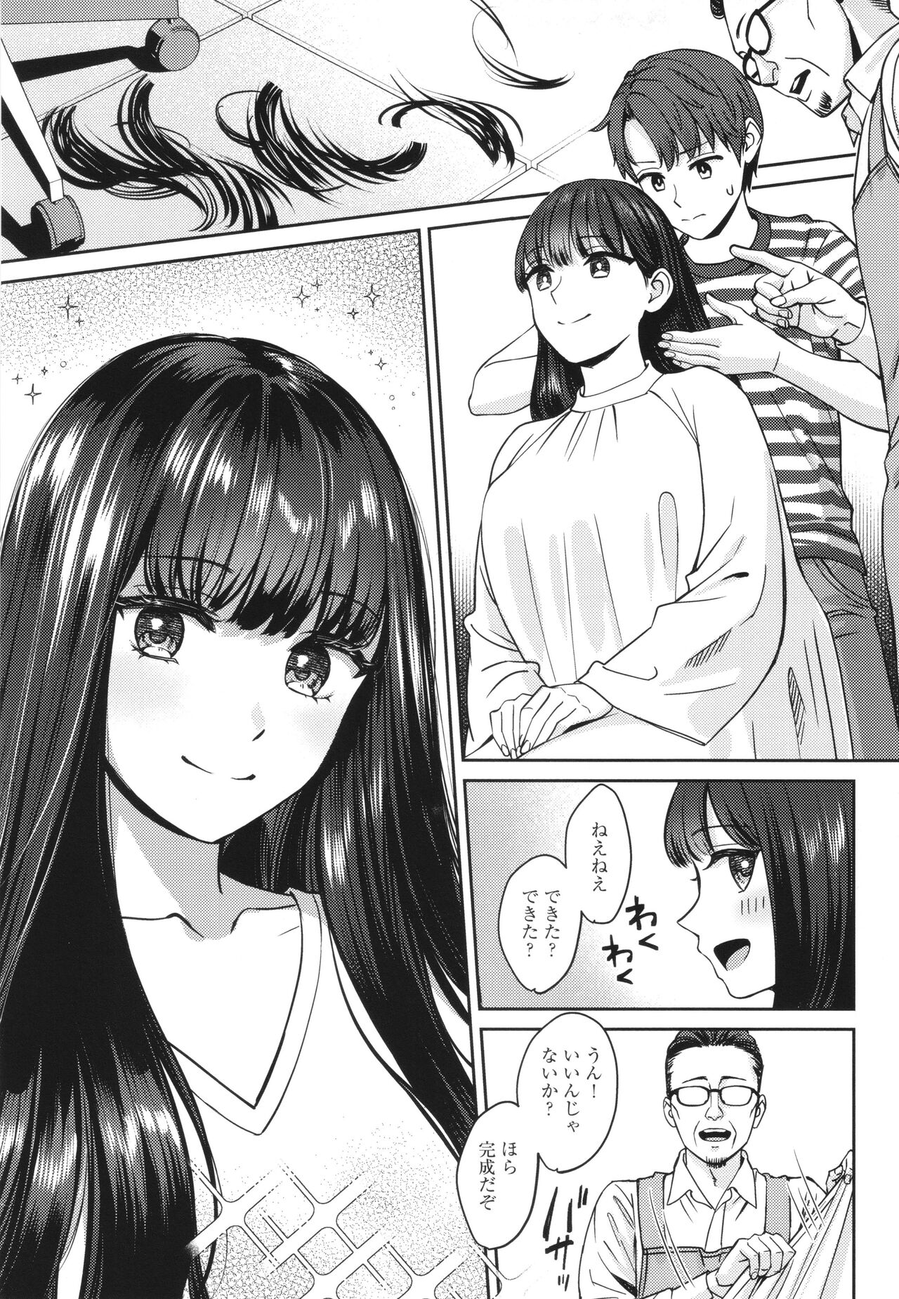 Toshiue Gentei page 12 full