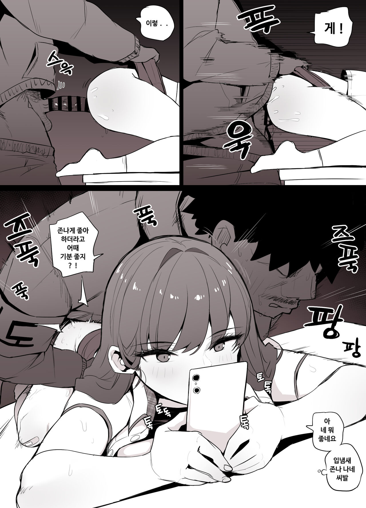 기계과 앰생 정액보온병 윤수정 page 11 full