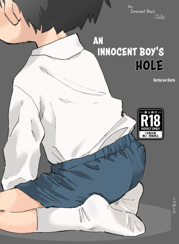 [Kutsu no Shita (Kutsuno)] Shiro no Naka | An Innocent Boy's Hole [English] [Tabunne Scans] [Digital] cover