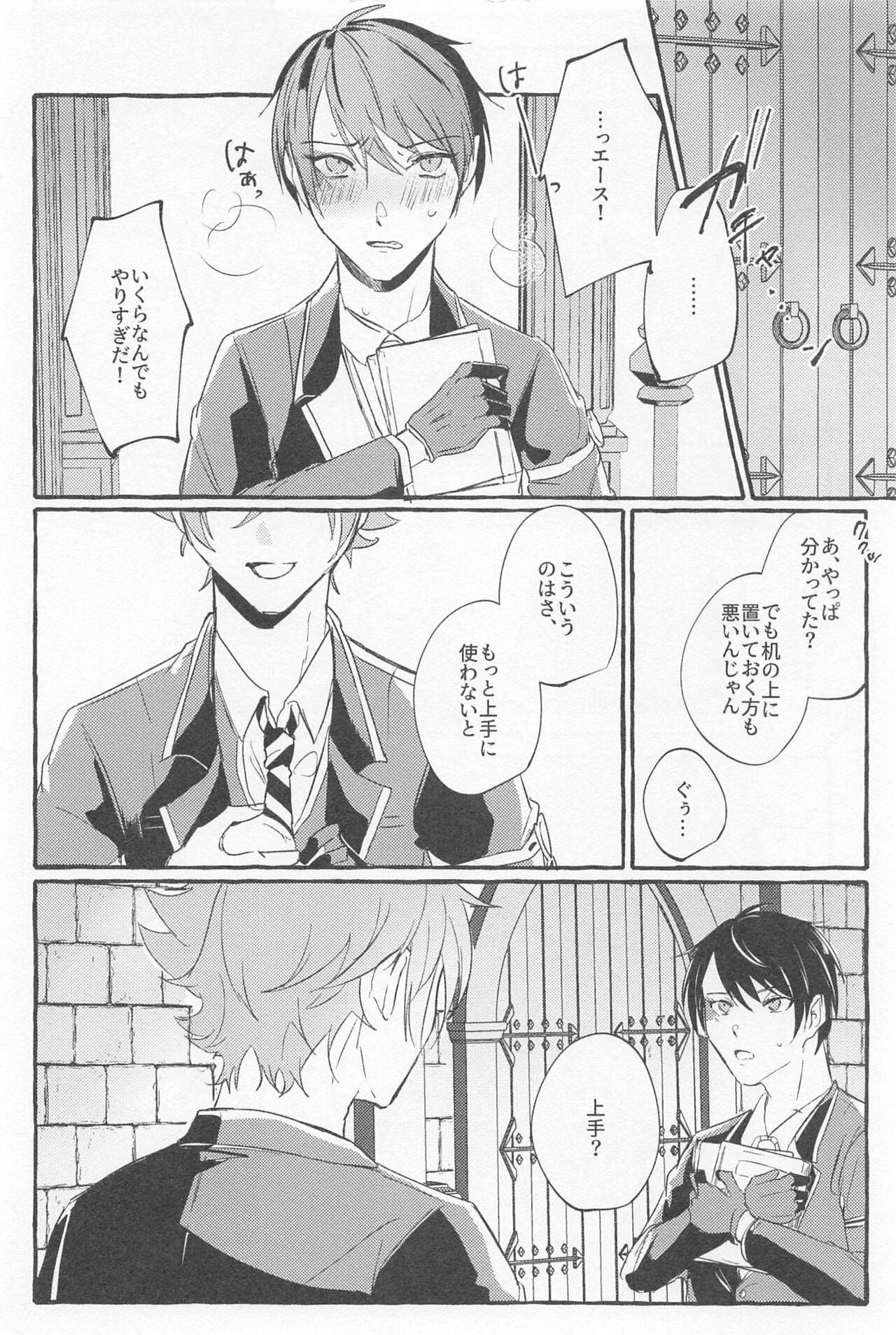 Stop！ My Love It！ page 11 full