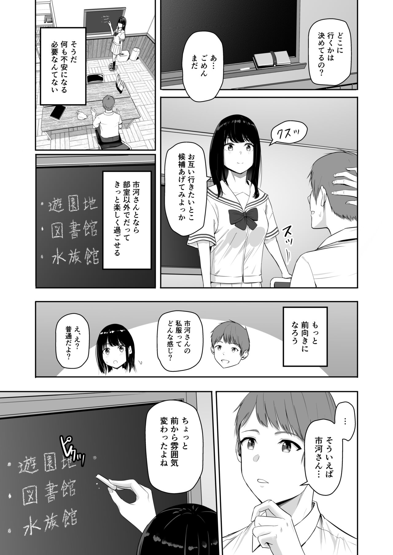 Kimi ga Tame. 4 page 10 full
